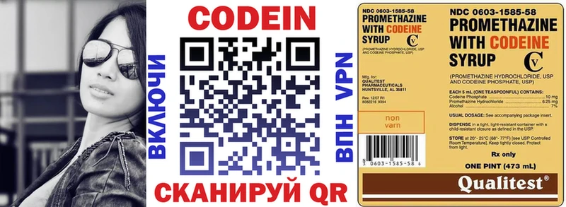 маркетплейс официальный сайт  Нурлат  Кодеиновый сироп Lean Purple Drank 