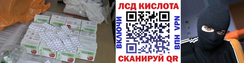 Лсд 25 экстази кислота дарнет шоп Нурлат