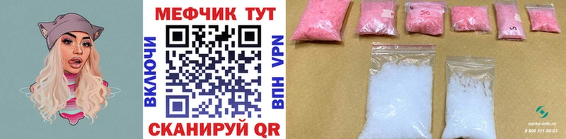 даркнет состав  ссылка на мегу маркетплейс  Меф VHQ  Нурлат  где найти  