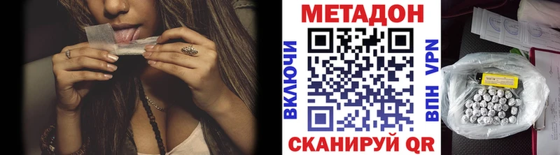 МЕТАДОН methadone  как найти   Нурлат 