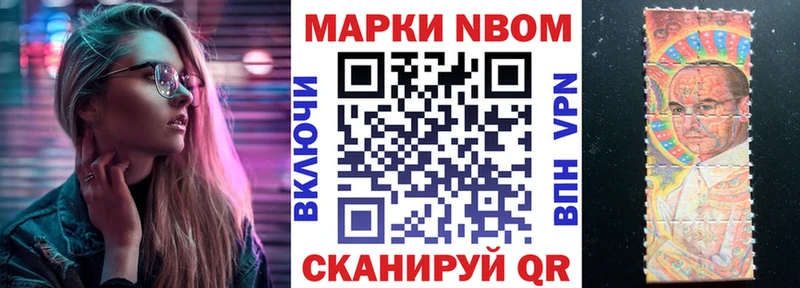 Марки 25I-NBOMe 1500мкг  купить  цена  Нурлат 